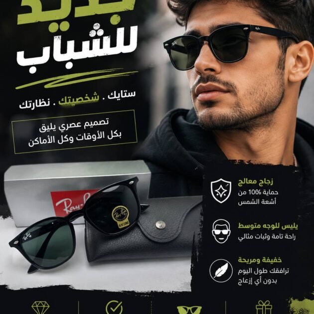 Ray_Ban Verre traité